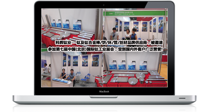 TC4鈦棒,TC11鈦棒,TA9鈦棒,TA1鈦棒 現貨供應鈦棒,鈦板,鈦管,鈦絲,鋯棒等